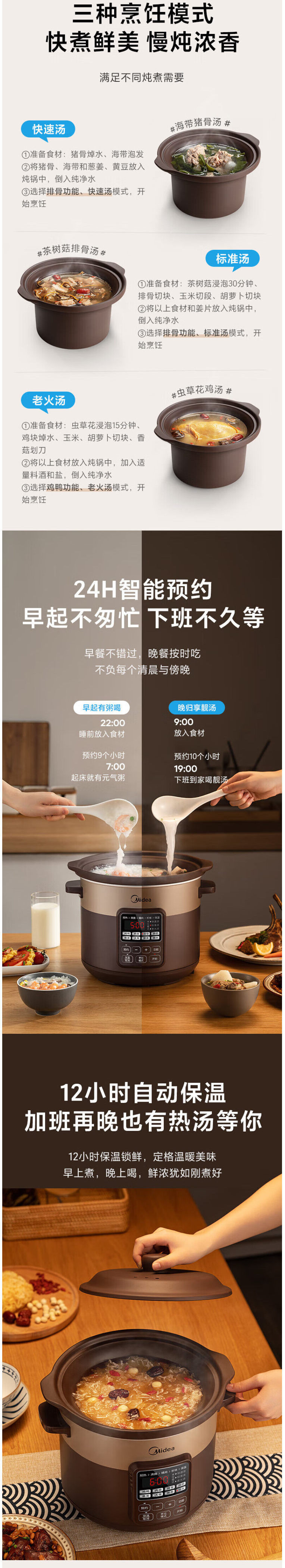 美的/MIDEA 电炖锅紫砂内胆 家用智能预约保温养生锅MD-WTGS401