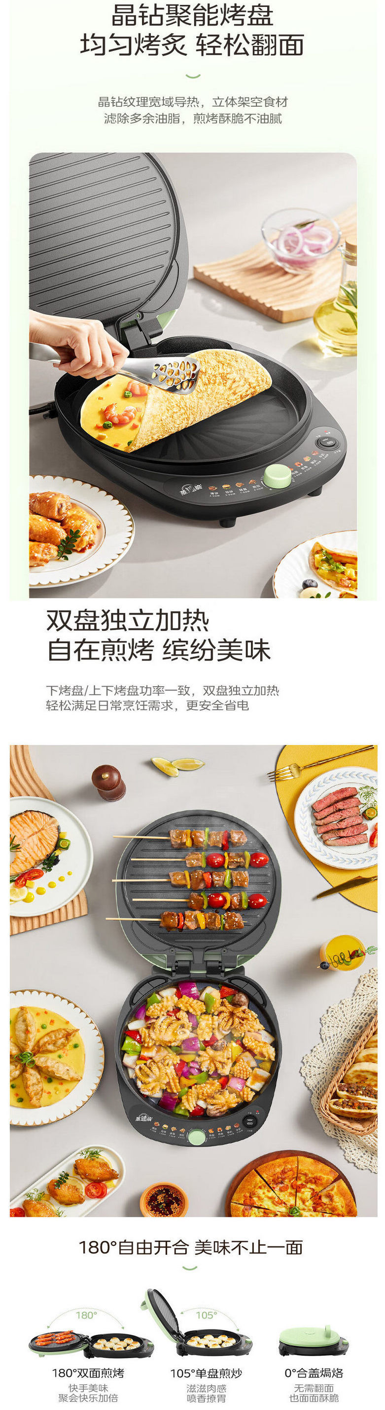 美的/MIDEA 电饼铛家用双面加热加深早餐机蒸汽煎烤盘JKC30X90