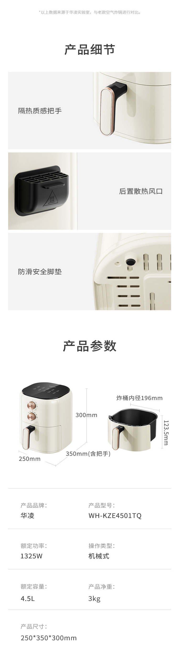 美的/MIDEA 美的出品华凌空气炸锅免翻面家用大容量WH-KZE4501TQ