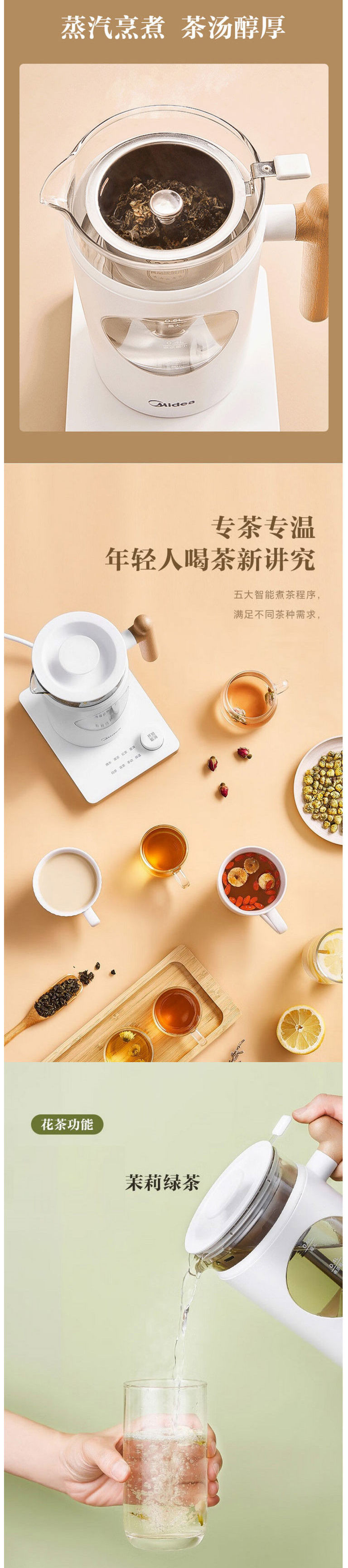 美的/MIDEA 养生壶智能蒸汽喷淋式提壶记忆煮茶壶茶具YS06P501