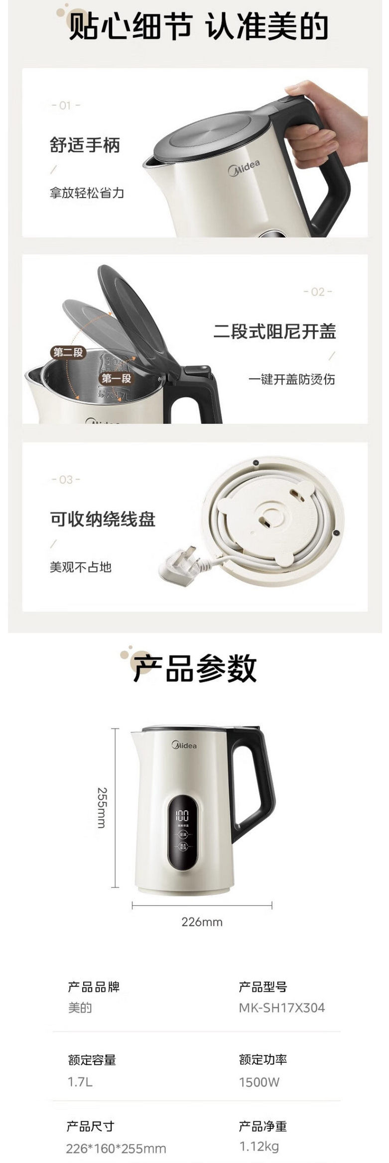 美的/MIDEA 恒温电热水壶家用智能全自动304不锈钢MK-SH17X304