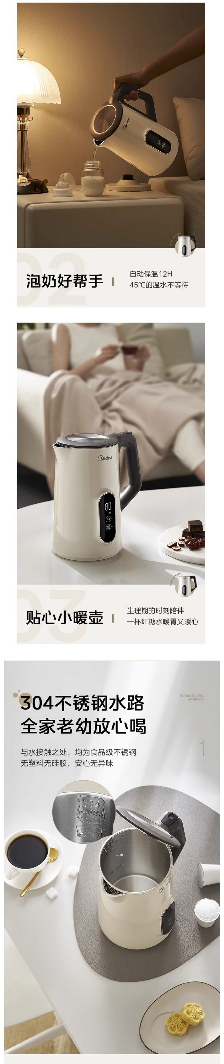 美的/MIDEA 恒温电热水壶家用智能全自动304不锈钢MK-SH17X304