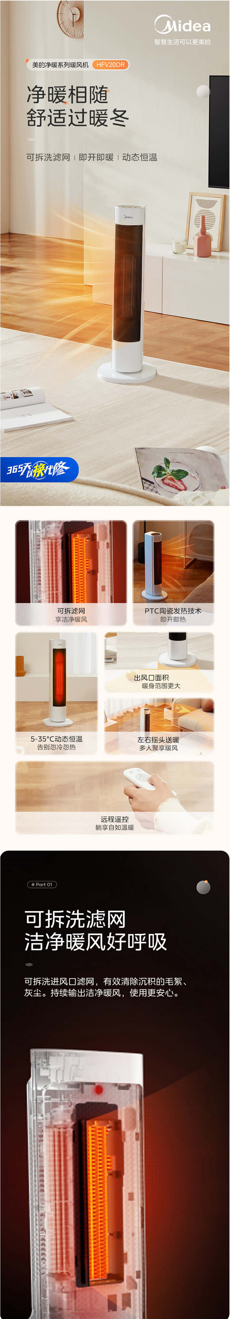 美的/MIDEA 电暖器太阳浴室热风机暖风扇电暖气机节能 HFV20DR