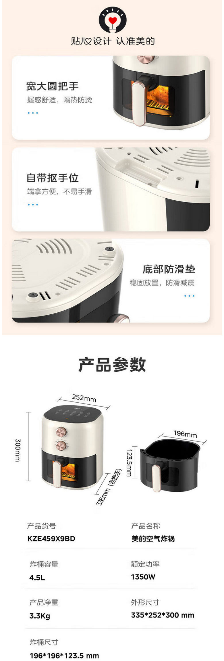 美的/MIDEA 空气炸锅家用4.5L大容量可视化窗MF-KZE459X9BD