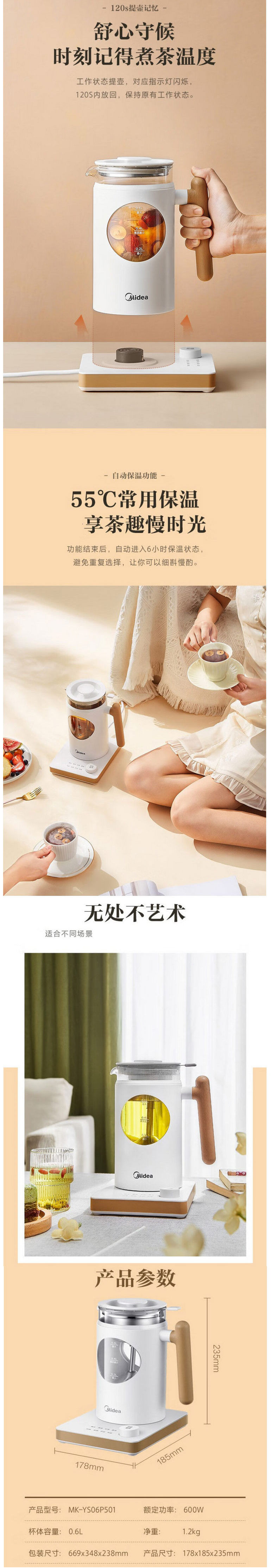 美的/MIDEA 养生壶智能蒸汽喷淋式提壶记忆煮茶壶茶具YS06P501