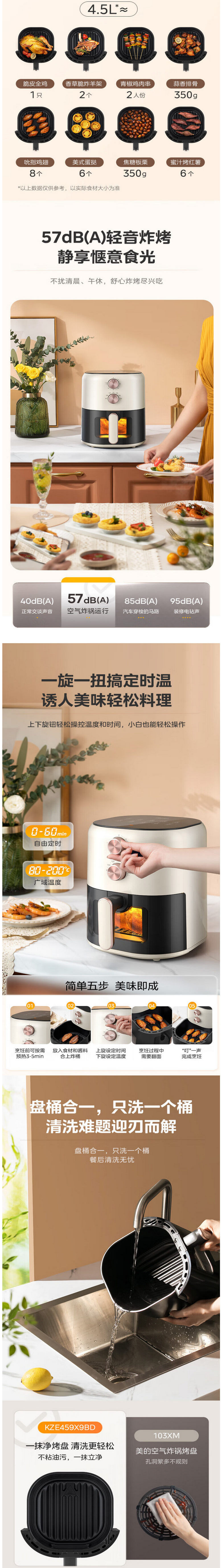 美的/MIDEA 空气炸锅家用4.5L大容量可视化窗MF-KZE459X9BD