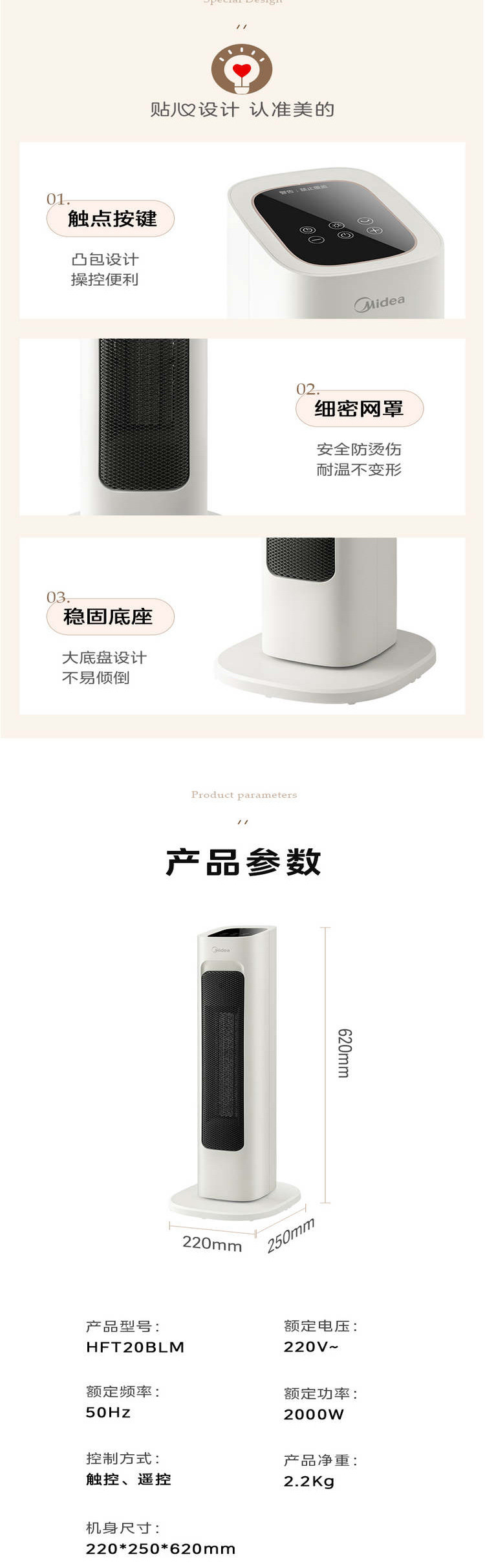 美的/MIDEA 取暖器 暖风机直流可定时客厅暖脚速热烤火炉HFT20BLM