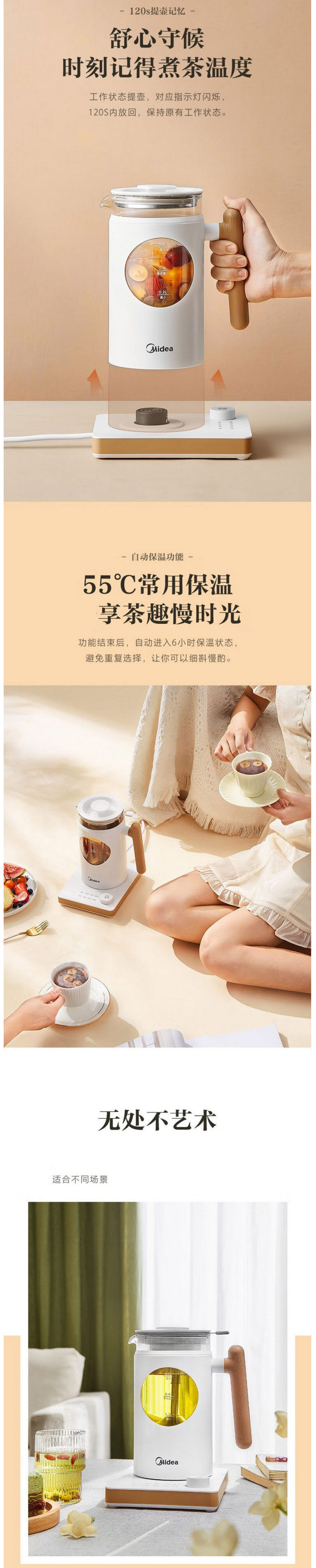 美的/MIDEA 养生壶智能蒸汽喷淋式提壶记忆煮茶壶茶具YS06P501