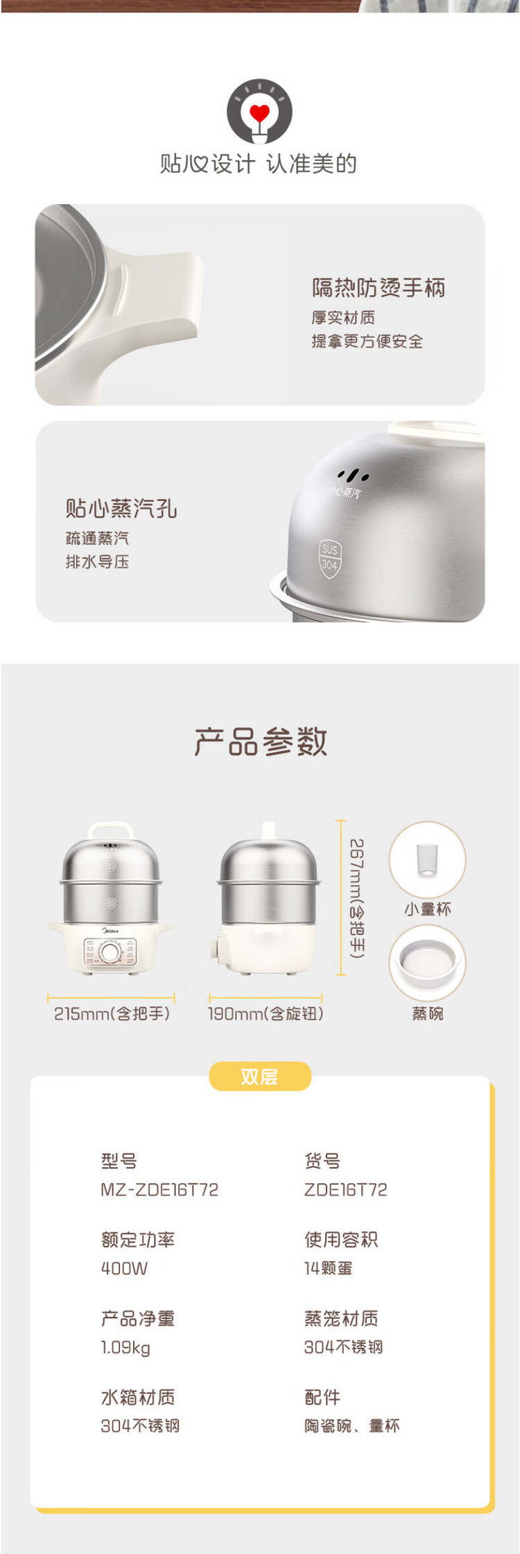 美的/MIDEA 煮蛋器蒸蛋器双层自动断电防干烧不锈钢MZ-ZDE16T72