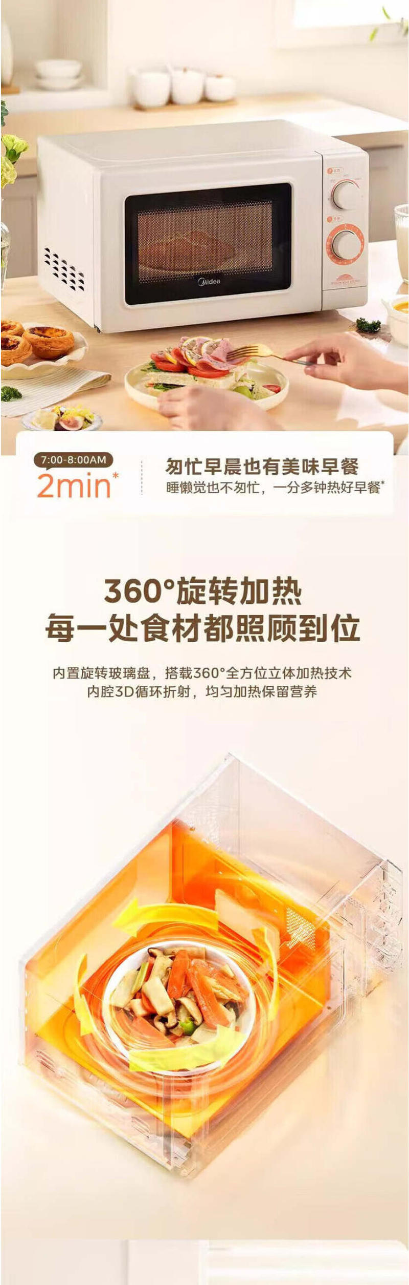 美的/MIDEA 复古微波炉家用加热解冻20升小型迷你旋钮转盘式M20D