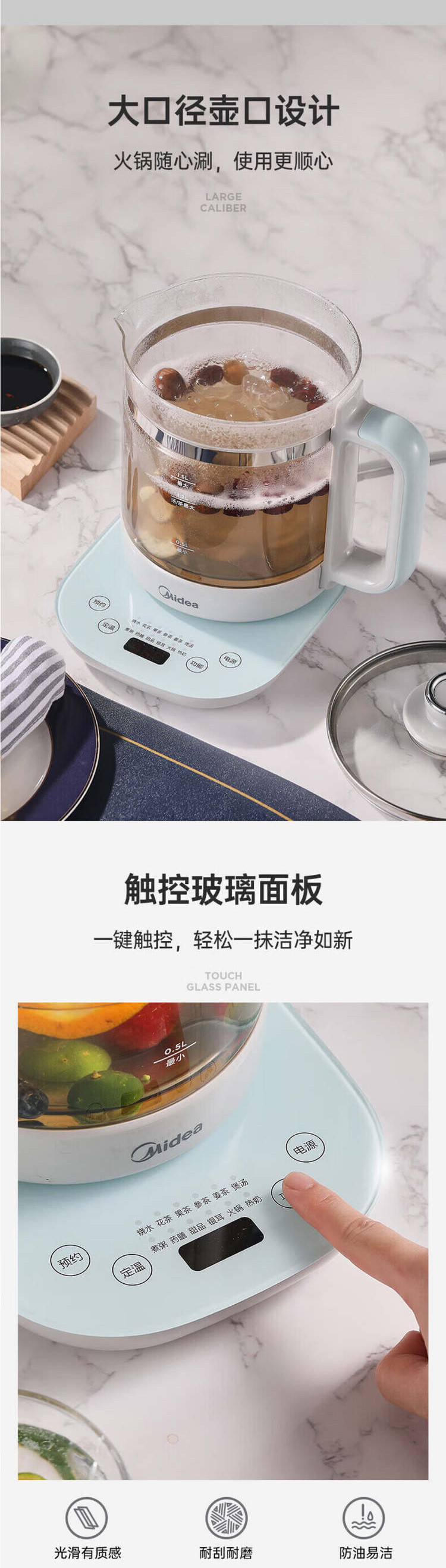 美的/MIDEA 养生壶电水壶泡茶煮水火锅大口径玻璃触摸屏15MY01