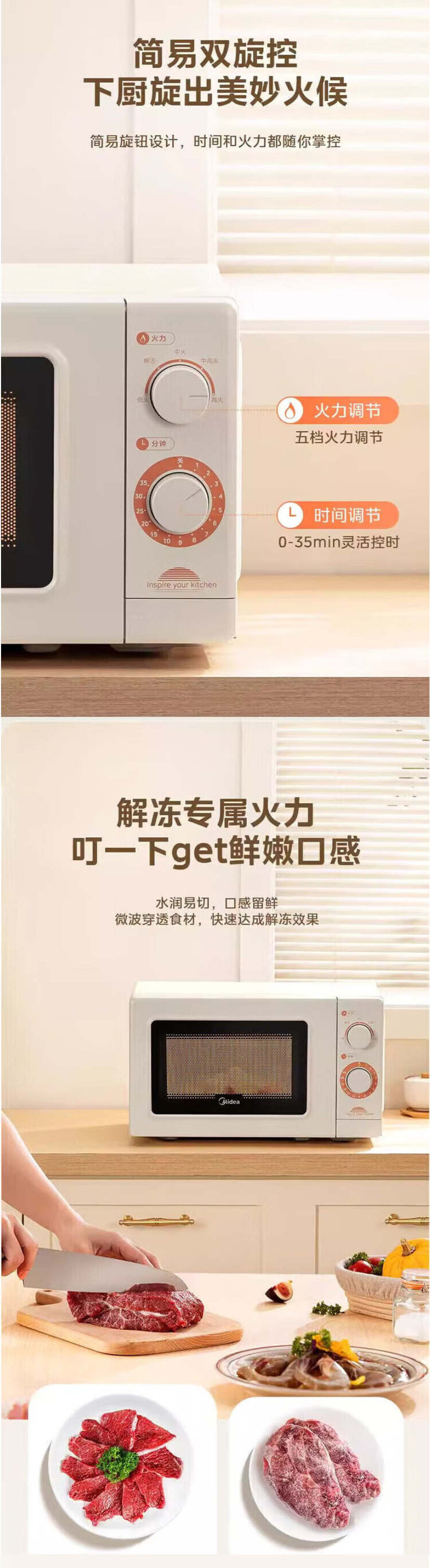 美的/MIDEA 复古微波炉家用加热解冻20升小型迷你旋钮转盘式M20D