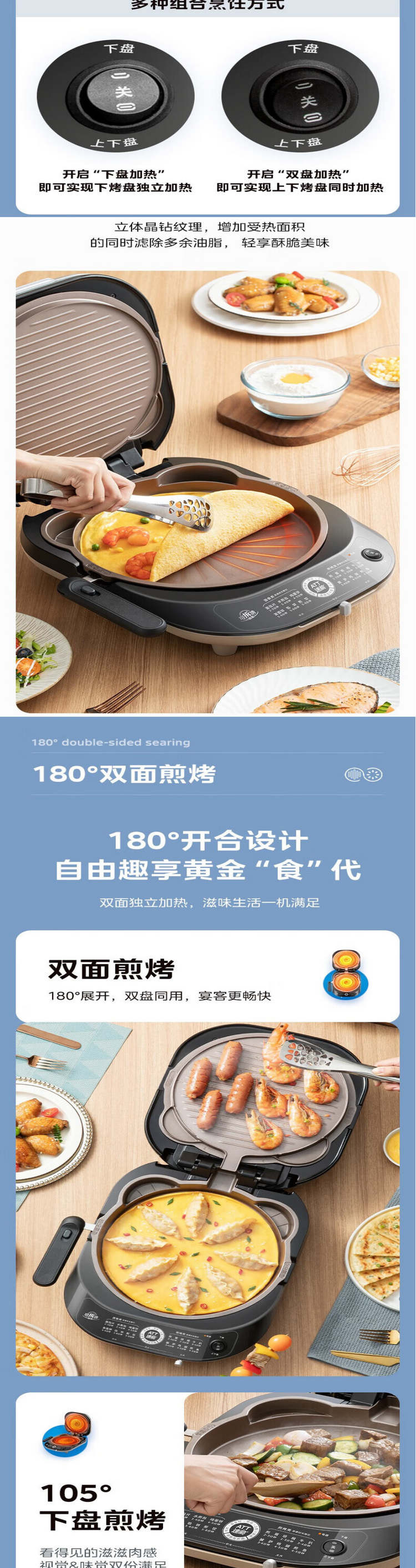 美的/MIDEA 电饼铛 家用双面加热加深大火力上下双盘可拆洗 JKE3070