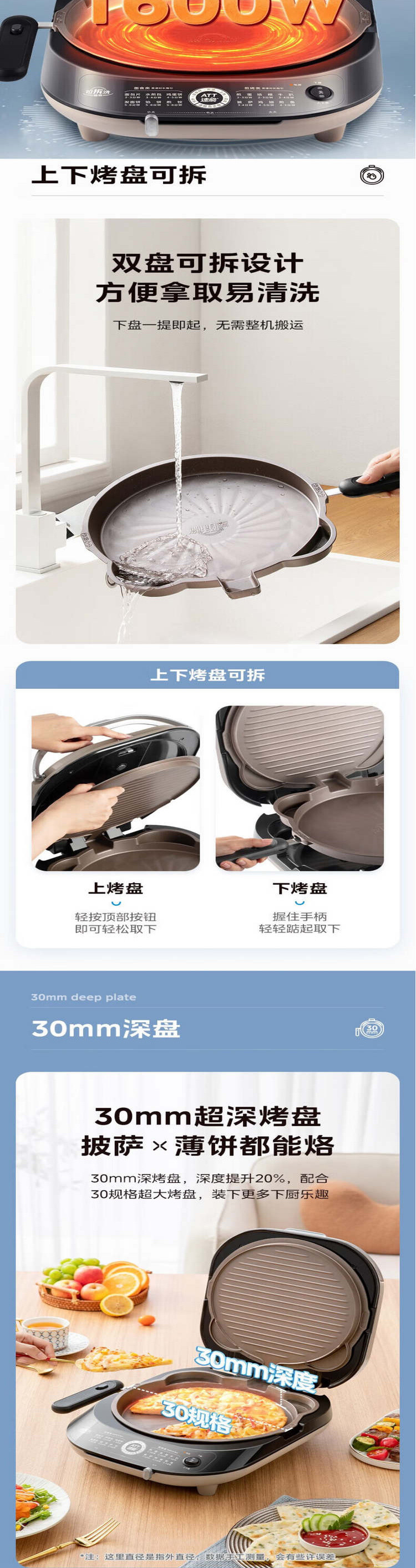 美的/MIDEA 电饼铛 家用双面加热加深大火力上下双盘可拆洗 JKE3070