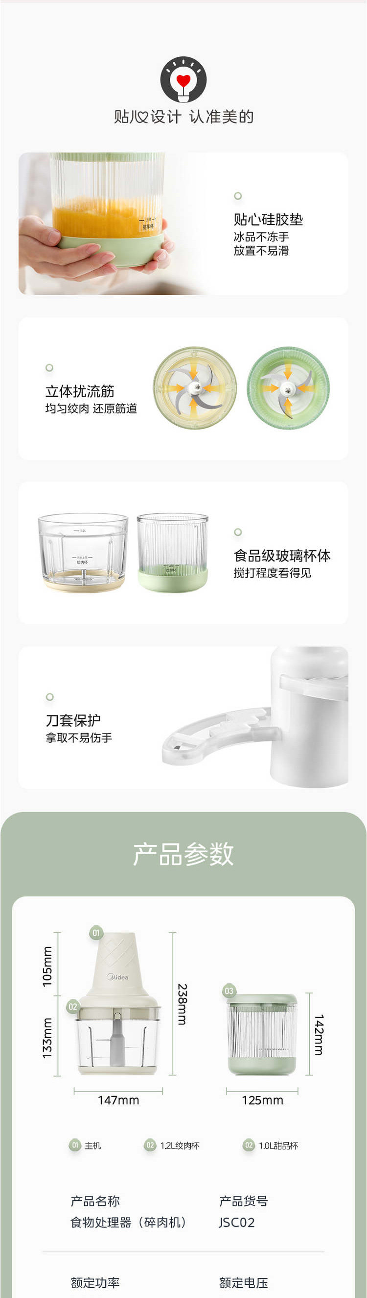 美的/MIDEA 绞肉机家用小型1.2L+1L 搅拌机料理机 JCS02