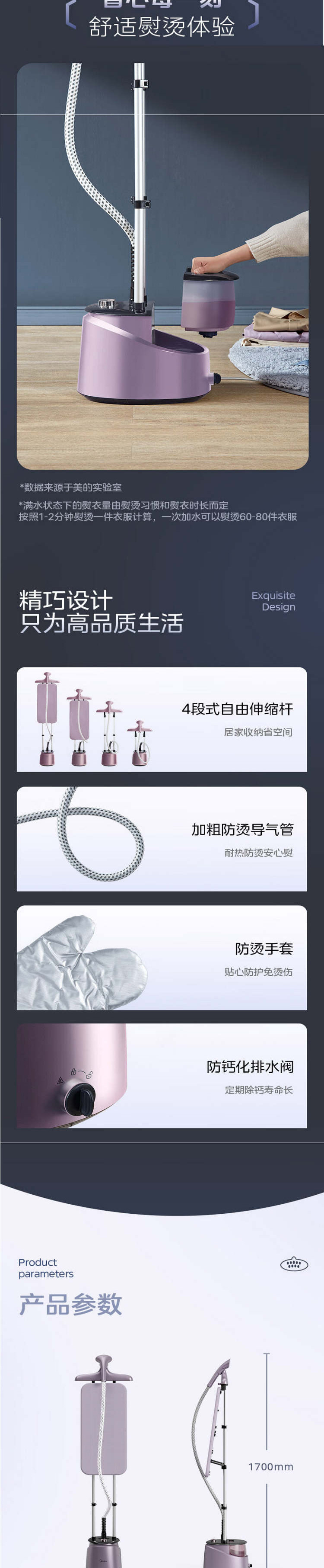 美的/MIDEA 挂烫机双杆手持熨烫机蒸汽电熨2.5L大水箱 YGD20P6