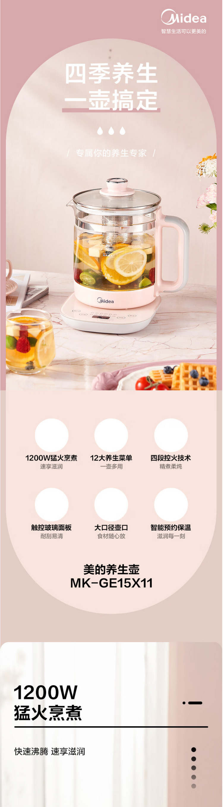 美的/MIDEA 养生壶电水壶多功能花茶壶电茶壶煮水壶 MK-GE15X11