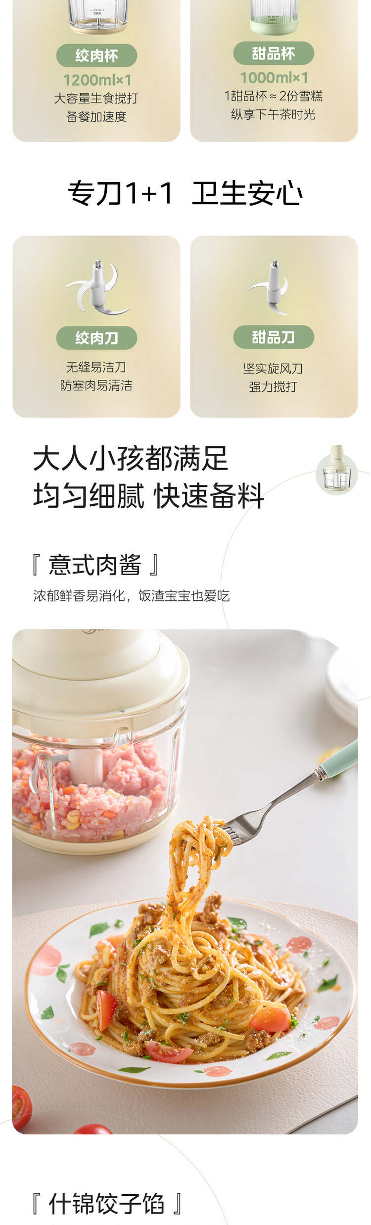 美的/MIDEA 绞肉机家用小型1.2L+1L 搅拌机料理机 JCS02