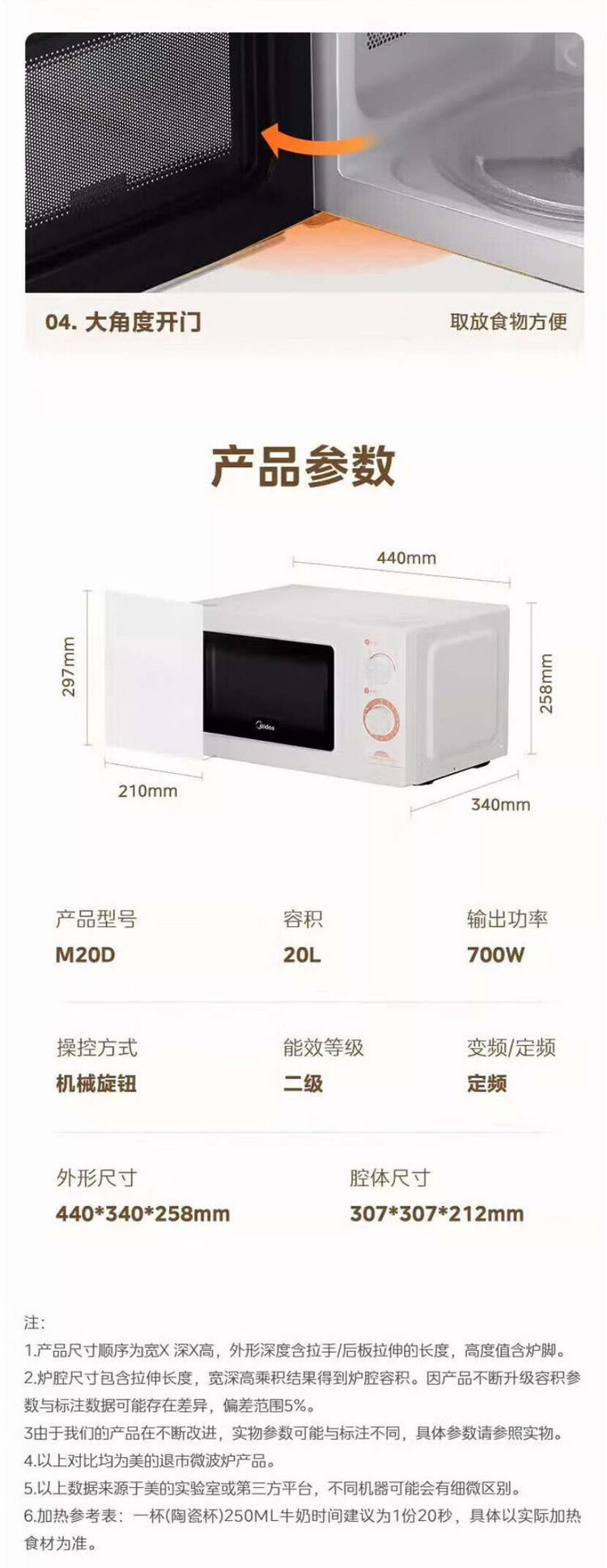 美的/MIDEA 复古微波炉家用加热解冻20升小型迷你旋钮转盘式M20D