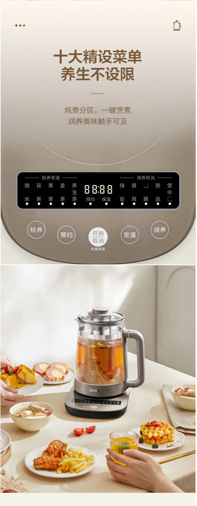 美的/MIDEA 养生壶 1.7升 煮茶器316L材质电水壶MK-GE1711