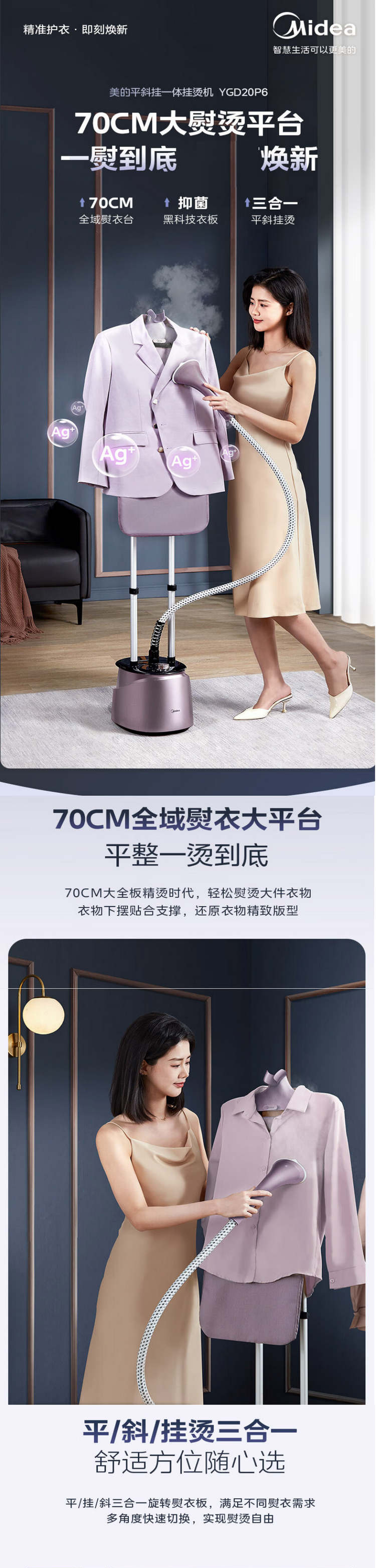 美的/MIDEA 挂烫机双杆手持熨烫机蒸汽电熨2.5L大水箱 YGD20P6