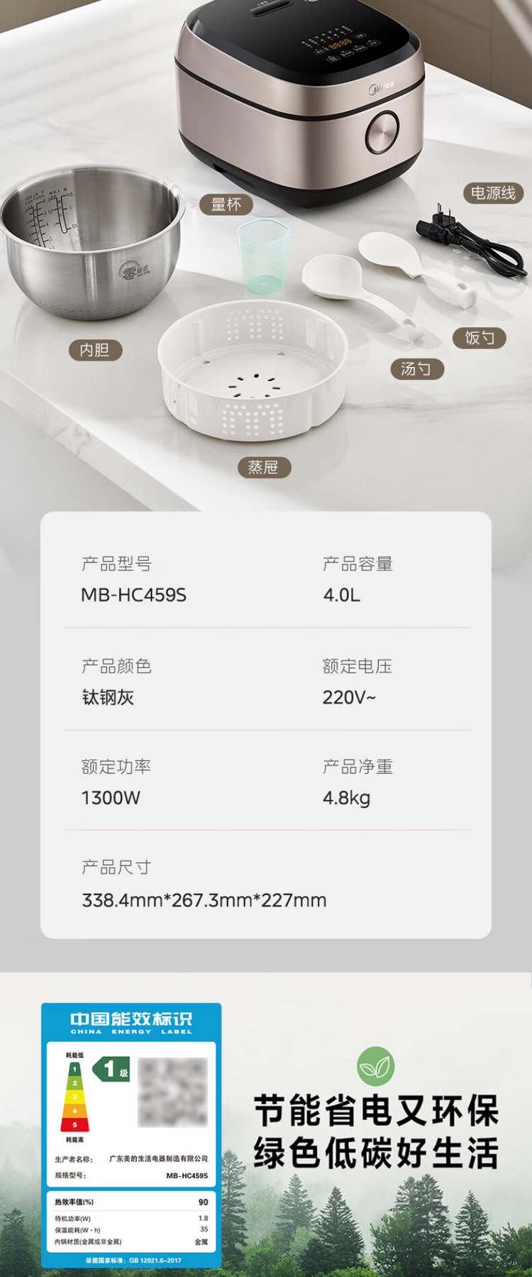 美的/MIDEA 0涂层内胆IH电磁加热4L大容量不锈钢内胆MB-HC459S