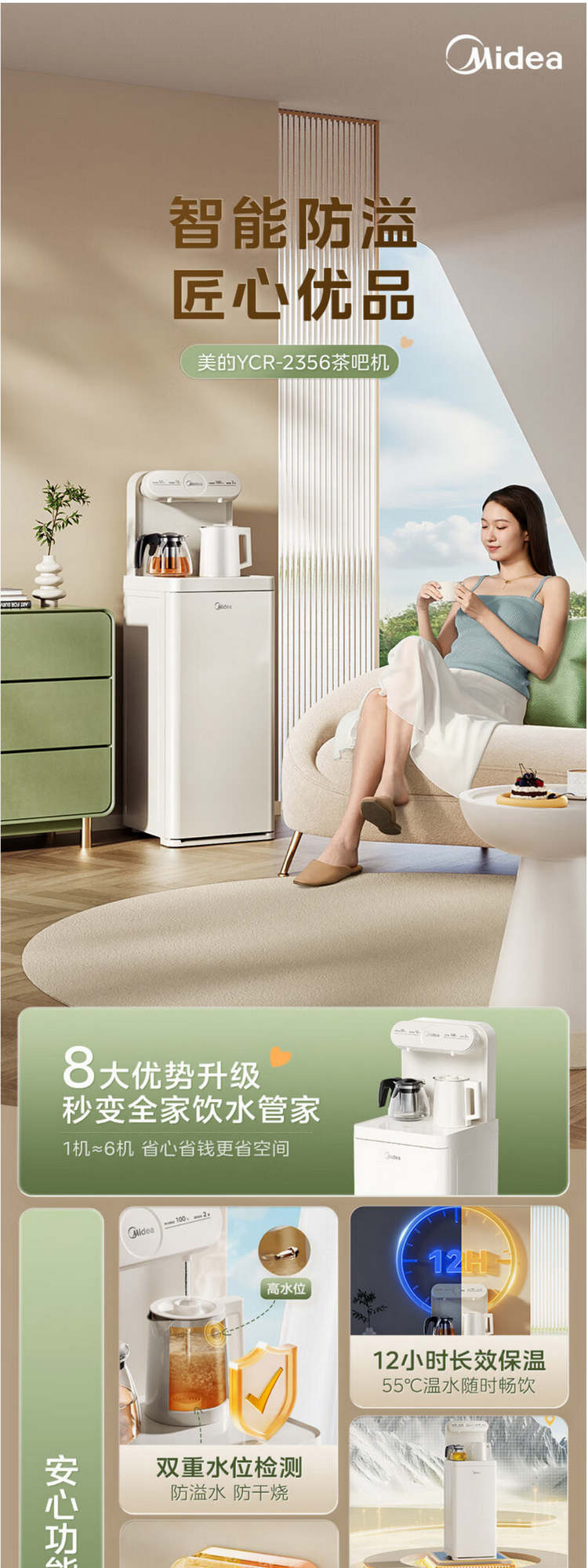 美的/MIDEA 自动饮水机下置式水桶立式高端客厅YCR-2356 温热