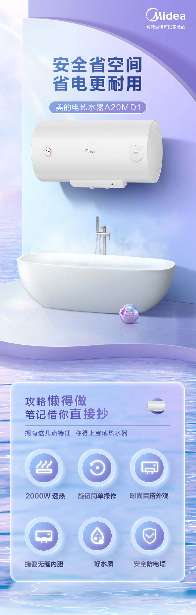 美的/MIDEA 2000W储水式家用电热水器F40-A20MD1(HI)