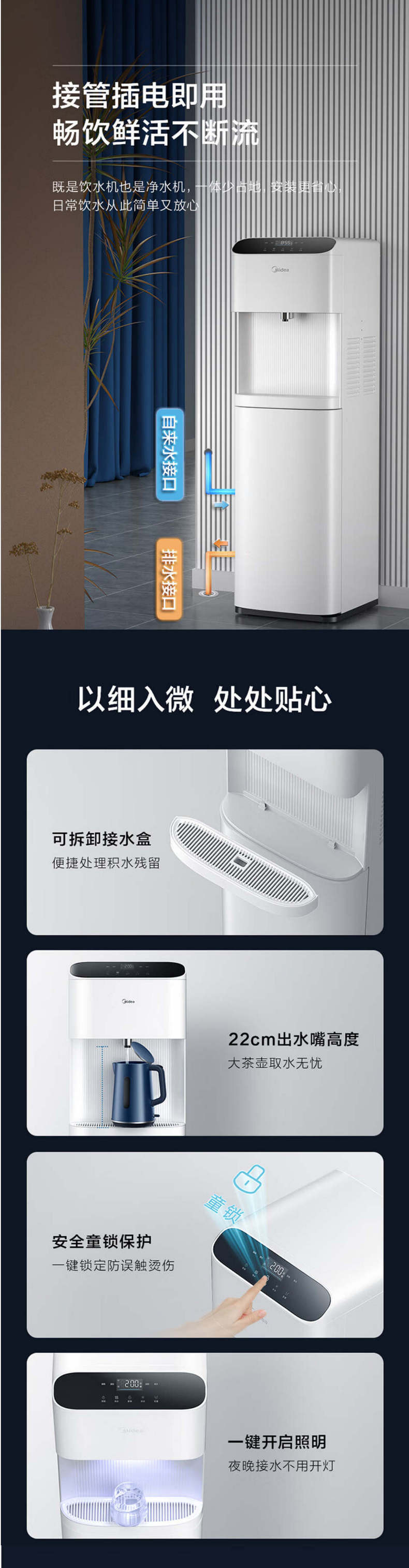 美的/MIDEA 反渗透 直饮加热净水器JL2258S-RO