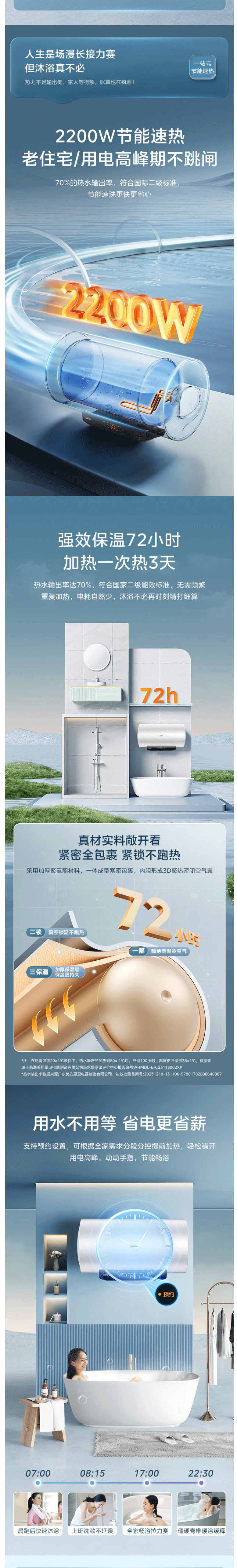 美的/MIDEA 50升电热水器储水式2200W速热F5022-M3(H)