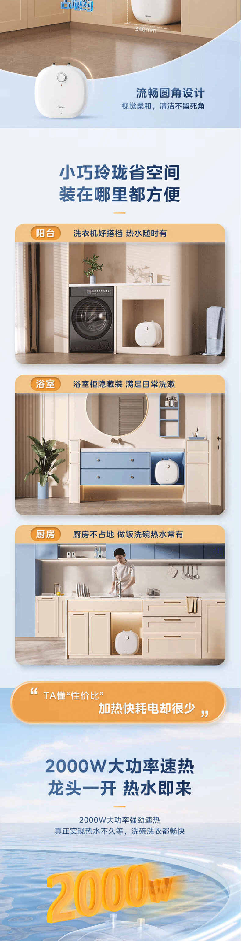 美的/MIDEA 11升厨宝 迷你小体积省空间F11-20CB6(HE)