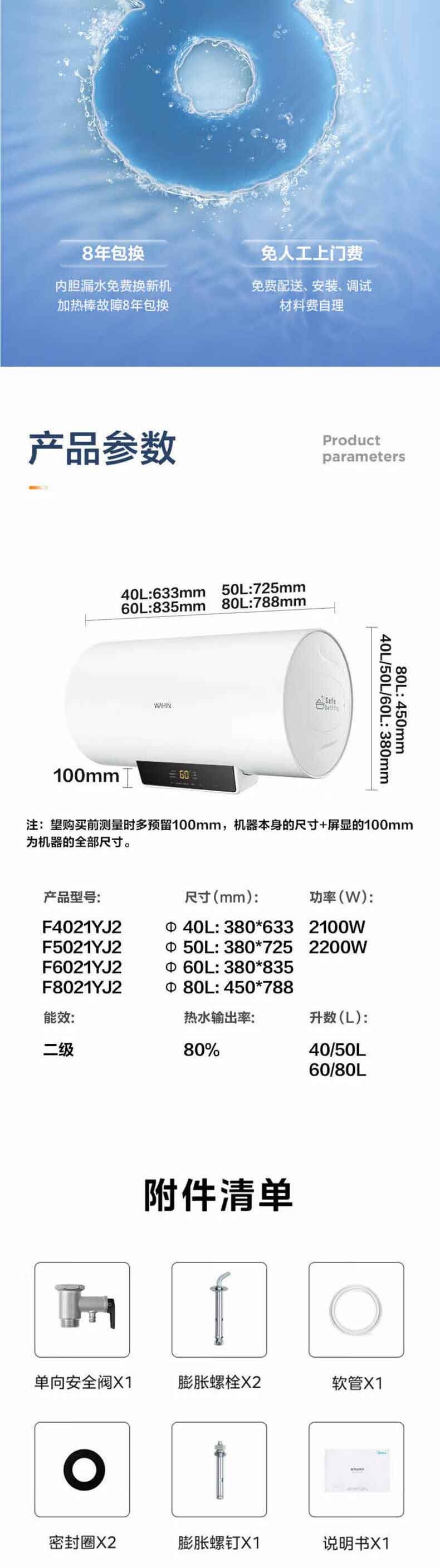 美的/MIDEA 电热水器速热2200W长效免换镁棒F5021-YJ2(HY)