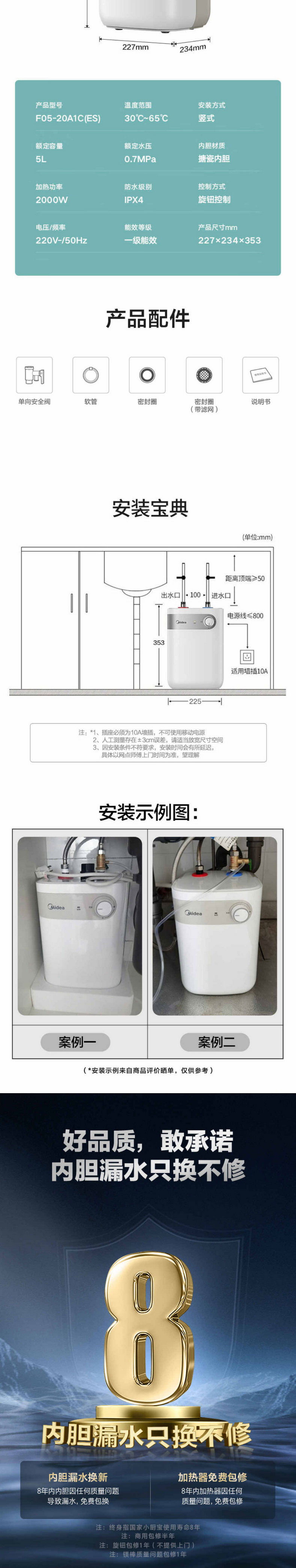 美的/MIDEA 2000W家用速热5升连续出水F05-20A1C(ES)