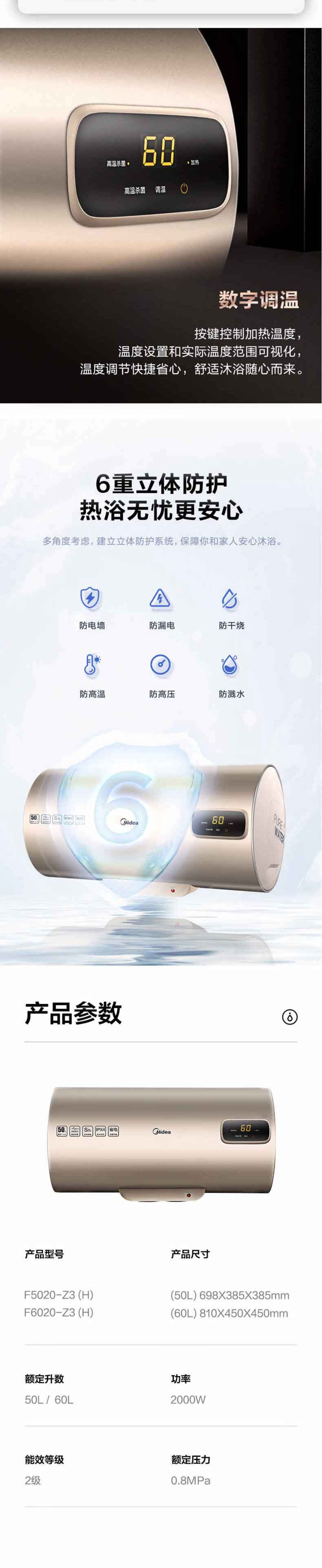 美的/MIDEA F5020-Z3(H)电热水器储水式家用速热2000W