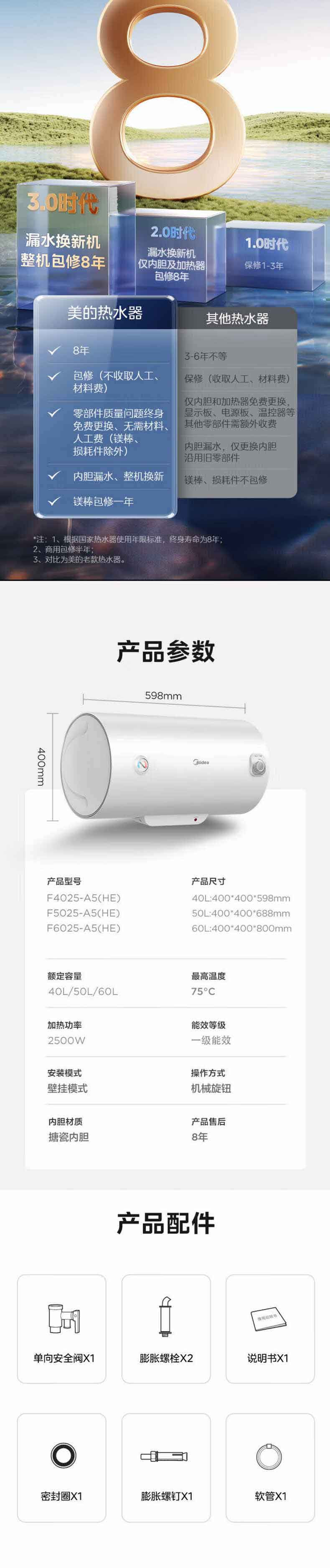 美的/MIDEA 电热水器储水式耐腐搪瓷金刚内胆F4025-A5(HE)