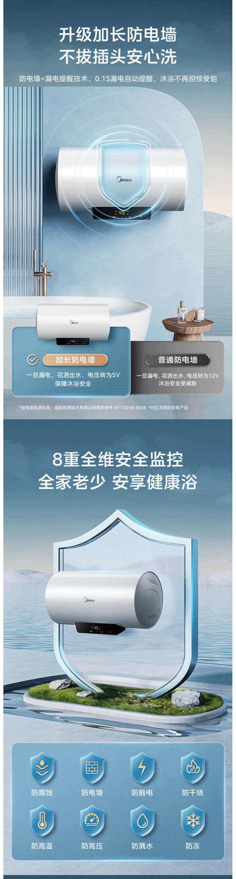 美的/MIDEA 100升健康长效免换镁棒安全防漏电F10033-X1(S)