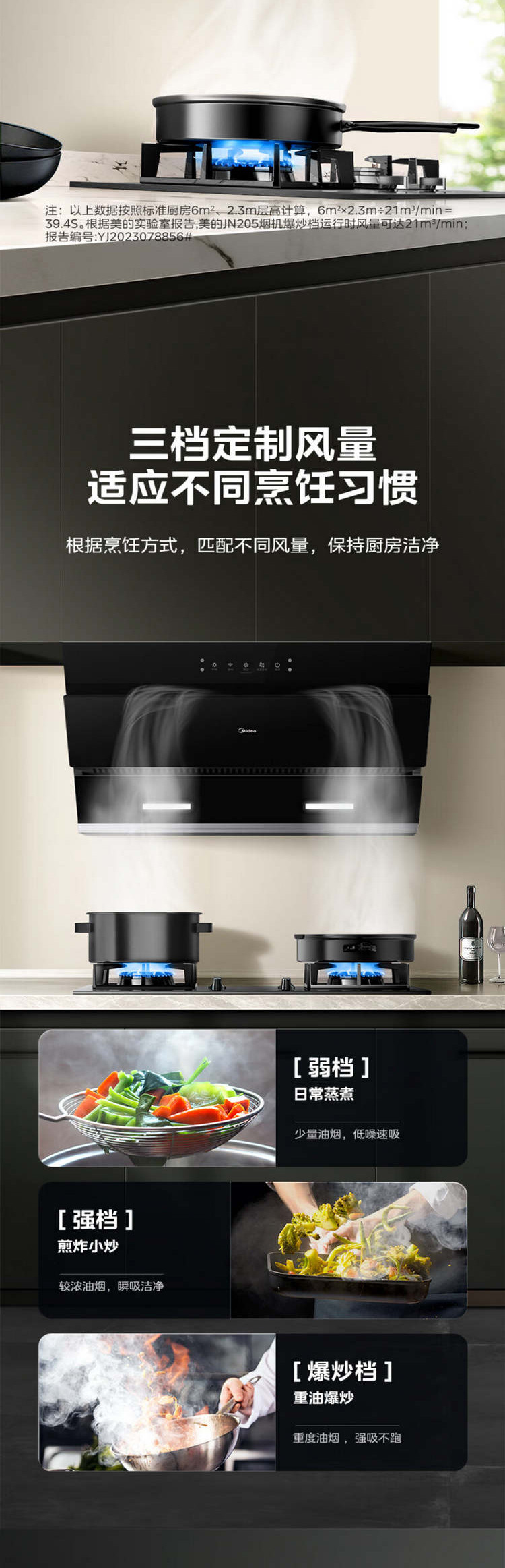 美的/MIDEA 大吸力自净洗油烟机CXW-280-JN205单烟机