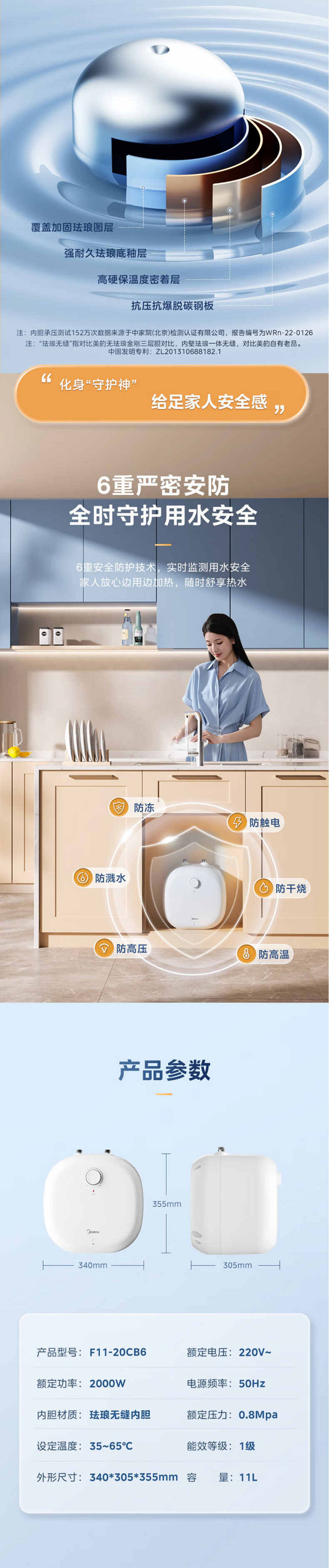 美的/MIDEA 11升厨宝 迷你小体积省空间F11-20CB6(HE)