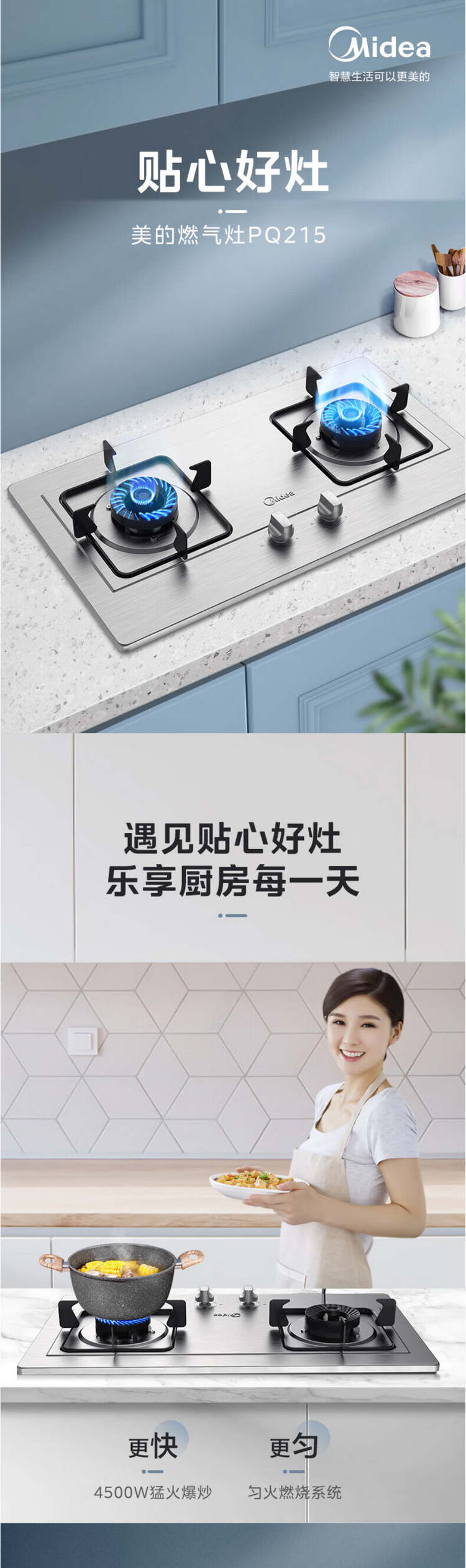 美的/MIDEA 不锈钢面板 双眼灶大火力灶具液化气灶猛火灶JZT-PQ215