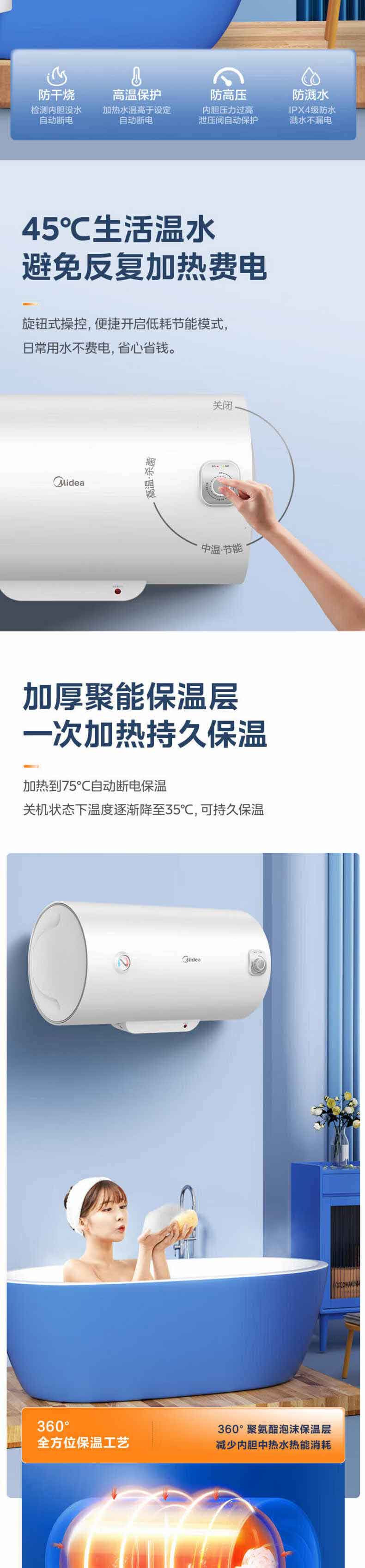 美的/MIDEA 电热水器储水式耐腐搪瓷金刚内胆F4025-A5(HE)