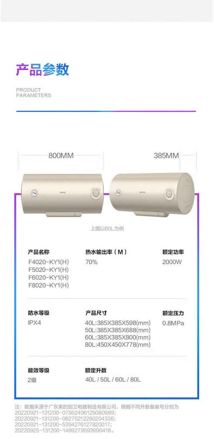 美的/MIDEA 大功率家电速热安全加长华凌F5020-KY1(H)