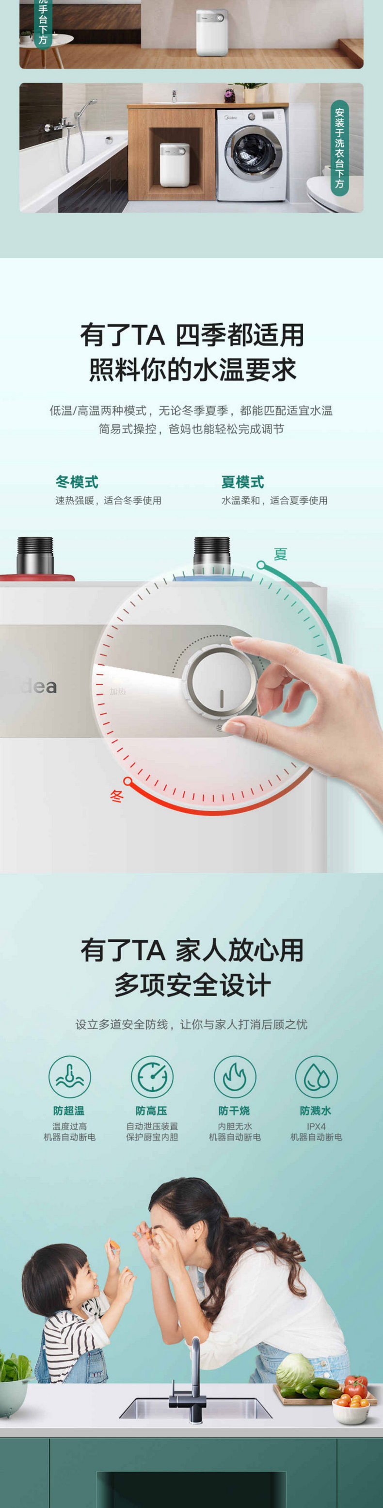 美的/MIDEA 2000W家用速热5升连续出水F05-20A1C(ES)