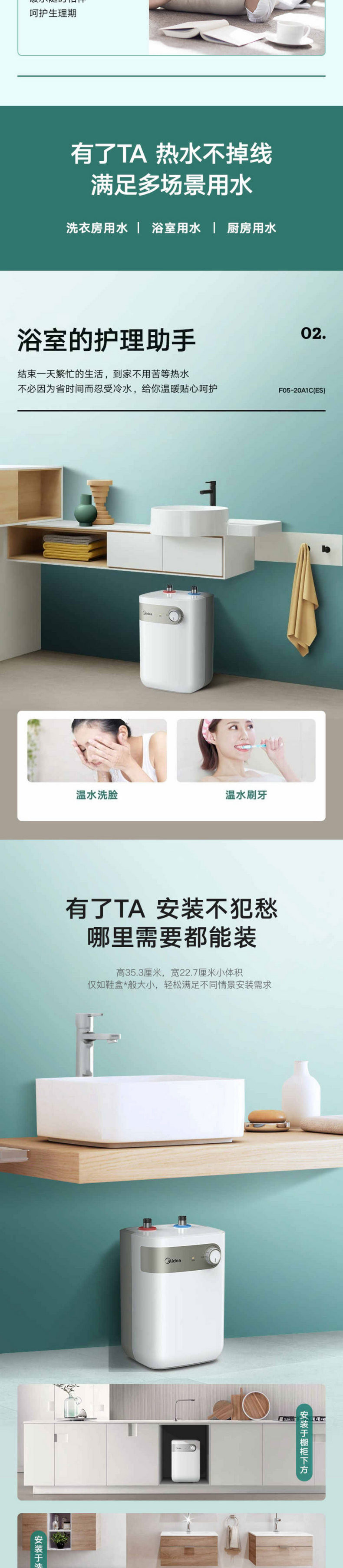 美的/MIDEA 2000W家用速热5升连续出水F05-20A1C(ES)