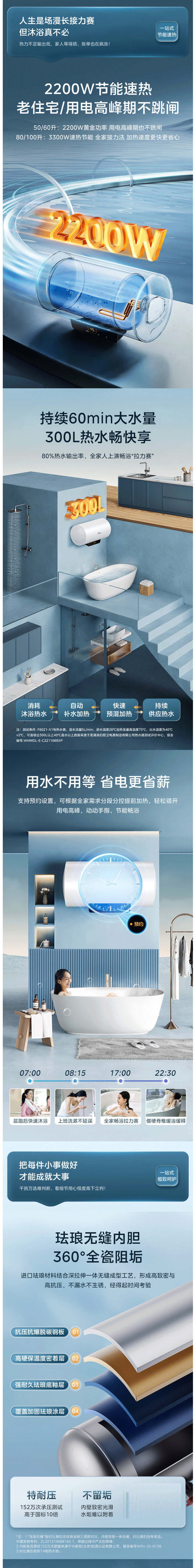 美的/MIDEA 100升健康长效免换镁棒安全防漏电F10033-X1(S)