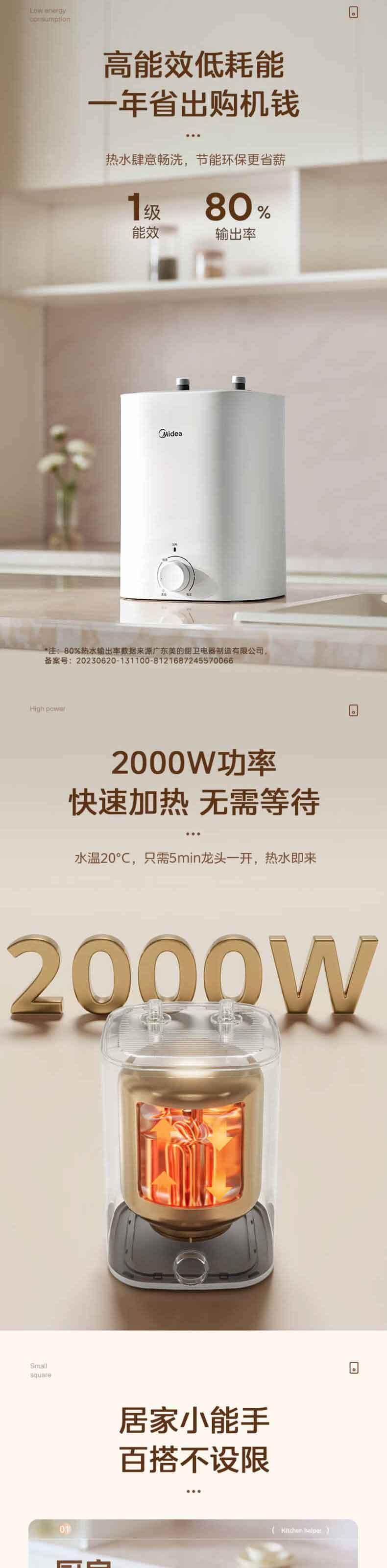 美的/MIDEA 迷你电热水器2000W连续出水45升F7.6-20CB5(E