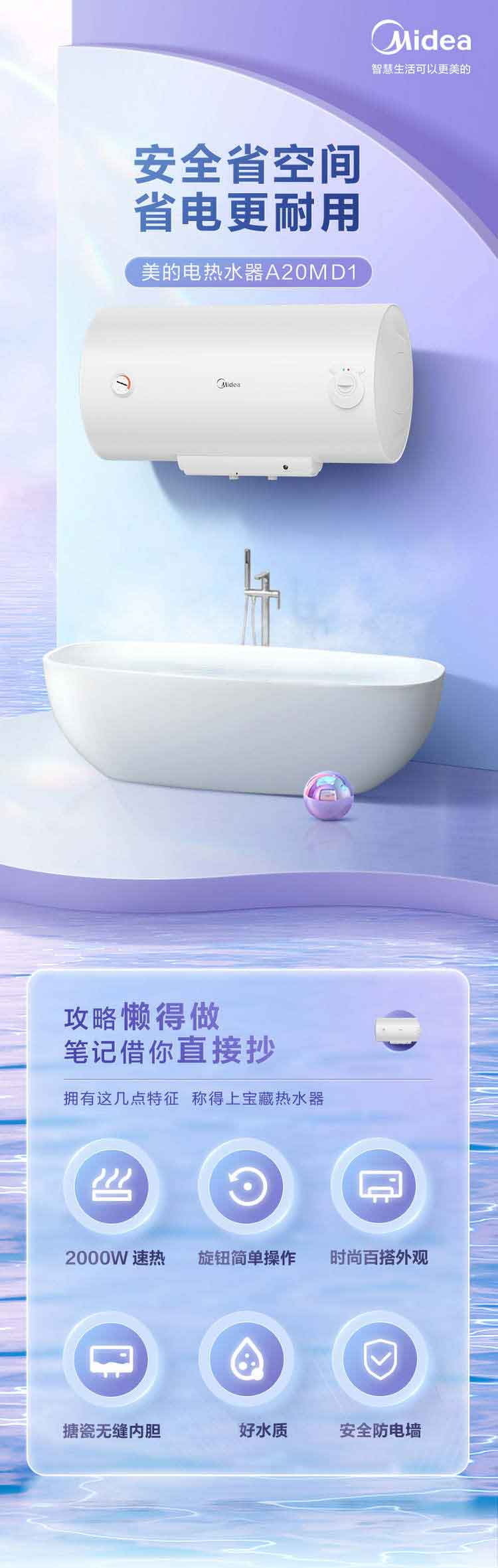 美的/MIDEA 电热水器防电墙速热机械式节能F50-A20MD1(HI)