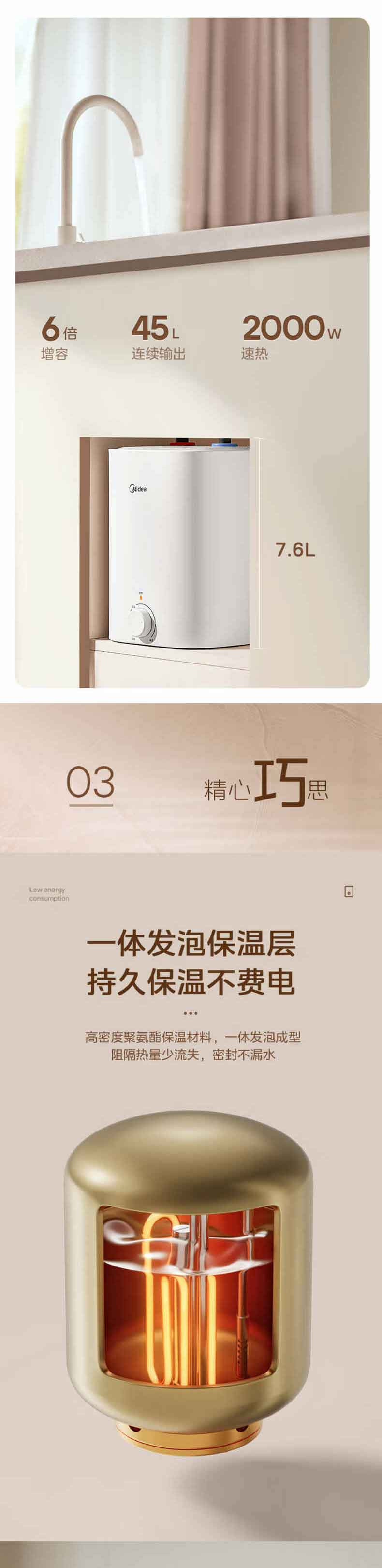 美的/MIDEA 迷你电热水器2000W连续出水45升F7.6-20CB5(E