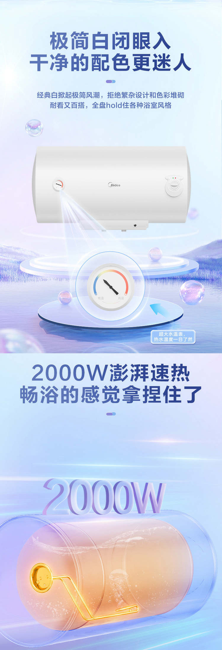 美的/MIDEA 2000W储水式家用电热水器F40-A20MD1(HI)