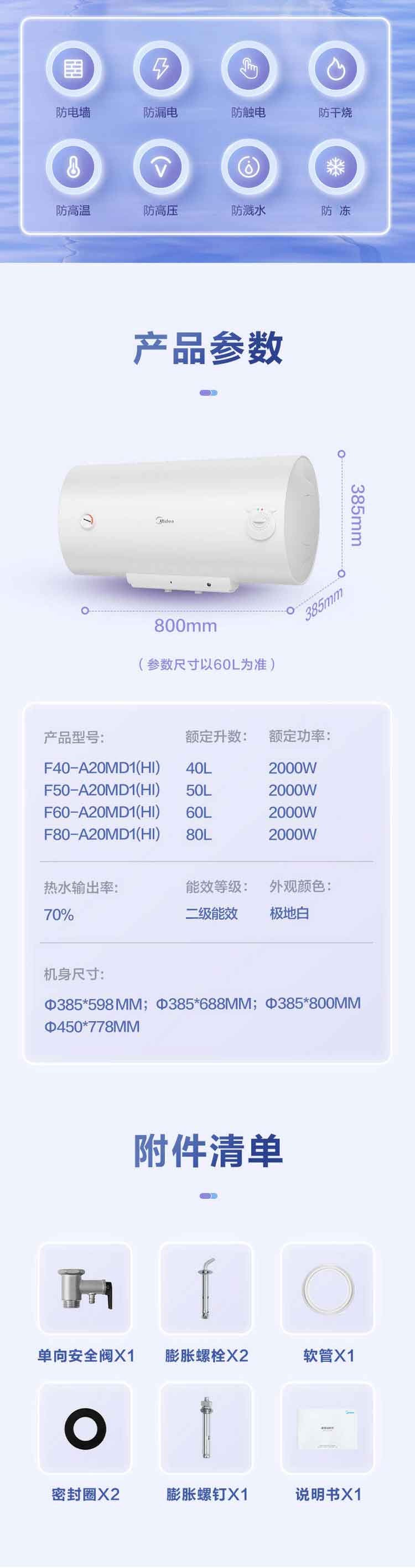 美的/MIDEA 电热水器防电墙速热机械式节能F50-A20MD1(HI)