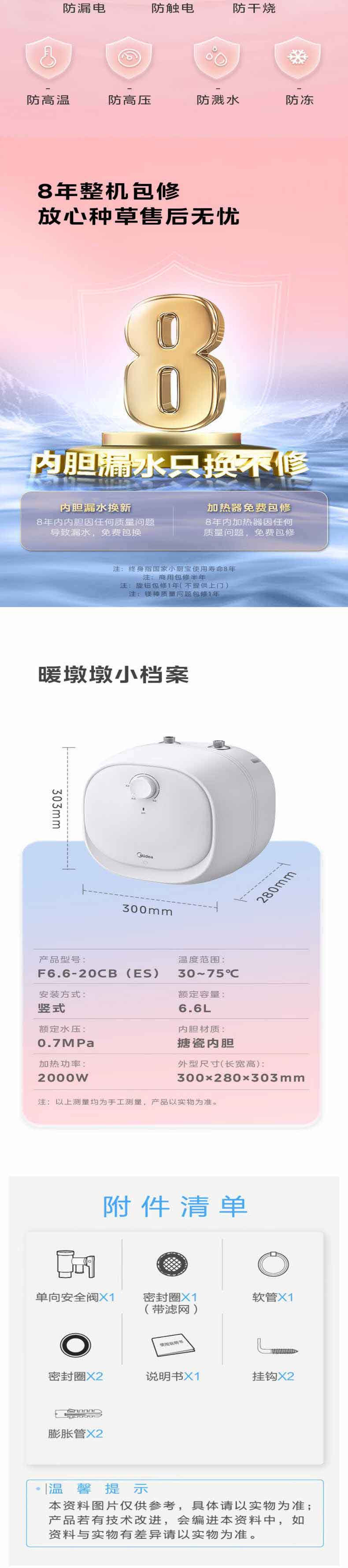 美的/MIDEA 6.6L迷你大水量连续出水36LF6.6-20CB(ES)